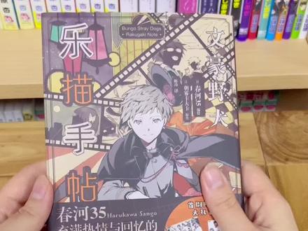 文豪野犬插画分享#文豪野犬 #文豪野犬太宰治 #文豪野犬中原中也 #漫画 #春河35