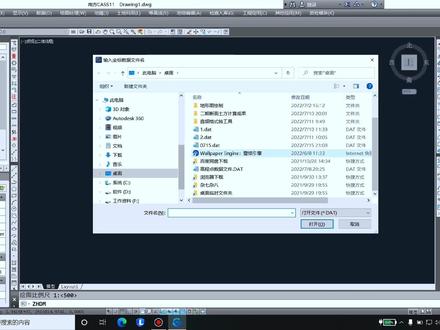 分享野外测点坐标dat格式制作及导入南方CASS。#工程人 #测绘#cass#软件 #坐标@DOU+小助手