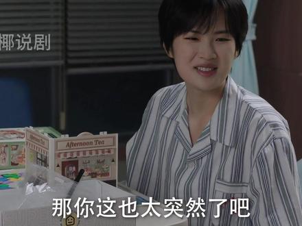仁心俱乐部:蒋毓正式追求顾诗宜,陪着她化疗康复,患难见真情 #仁心俱乐部 #蒋毓 #顾诗宜 #好剧推荐 #神奇的闲鱼