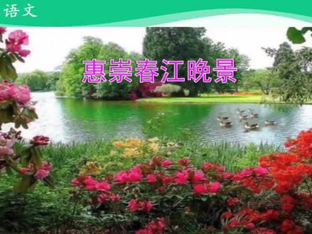 三下古诗讲解