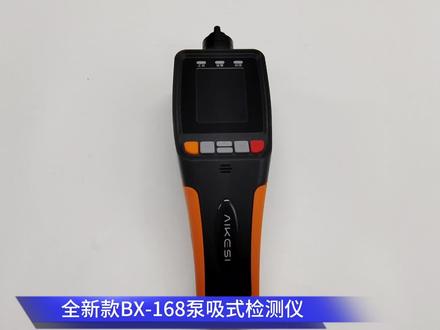 艾科思BX168泵吸气体检测仪#检测设备 #仪器仪表 #工业气体