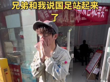 中国赢了我高兴,日本赢了我收钱 #中国vs日本 #足球