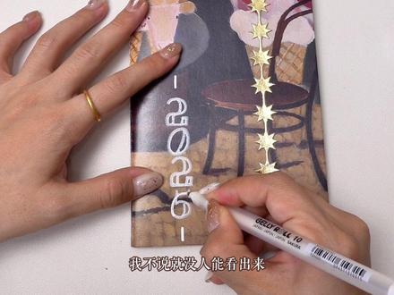 Set一个时间轴专门手帐本#手工制作 #手帐 #时间轴 #手帐排版 #手帐er手帐日常