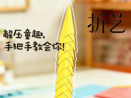 男孩子怎么能不拥有一把鱼骨剑?!#折纸教程 #手工折纸 #DIY #男孩玩具 #儿童益智手工