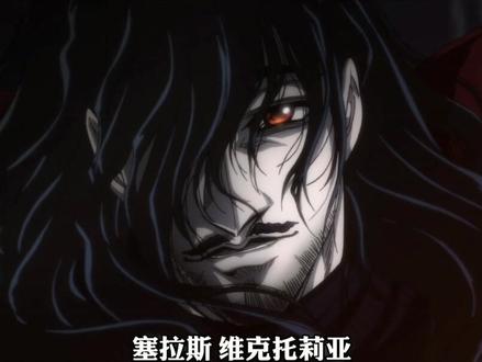 #地狱之歌 #吸血鬼 当年真的被A叔的盛世美颜帅到哭