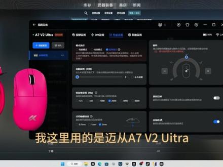 #迈从A7 自带直线修正,平替版gpw3