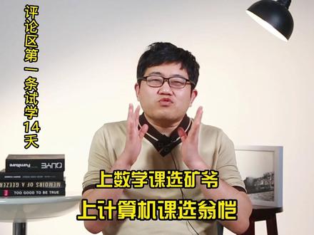 浙大翁恺有多厉害?#黑马程序员 #黑马程序员济南校区 #it培训 #编程入门 #互联网