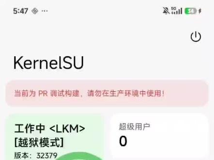 8gen2以上安全补丁2.1以前才能!!!#免bl刷root