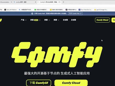Comfyui + OpenClaw 15秒实现出图自由 Comfyui;OpenClaw;15秒文生图#comfyui #openclaw#免费文生图