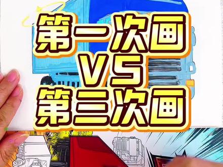 当我画百吨王从0分到50分再到100分 当我第一次画百吨王得了0分,我要加油争取画得更好,我第三次画的百吨王还不错,你给我多少分呢#百吨王#百吨王描摹本#百吨王简笔画#百吨王画画本