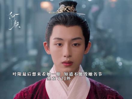 他只想把最后的祝福送给朝姐儿而已啊,以后她的一切,都与他无关了#良陈美锦#良陈美锦后劲十足的一部剧