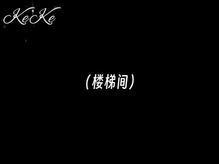 他俩到底咋了????#情侣日常 #橹穆