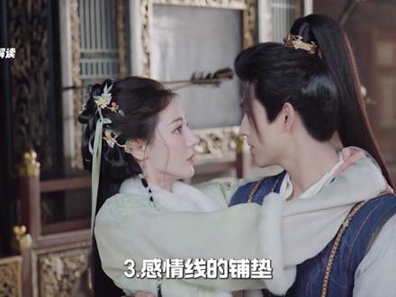 从贺思慕人设、段胥身世,解读《白日提灯》的感情线! #迪丽热巴 #陈飞宇 #白日提灯 #影娱漫谈编辑部 #了不起的精讲团