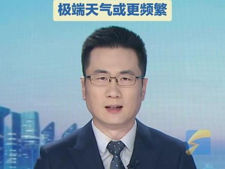 2025年或会打破高温纪录,未来5年地球将遇“致命高温”,极端天气或更频繁。#高温 #极端天气