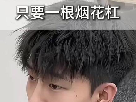 学会三种热门男士造型 只要一支烟花杠 学会三种热门男士造型 只要一支烟花杠 #长沙美发培训学校那里好 #湖南美发培训学校那里好 #湖南长沙美发学校哪家好 #长沙美发培训学校推荐 湖南美发培训学校推荐 长沙美发培训机构哪家好 湖南美发培训机构哪家好 湖南学美发去哪里学 长沙学美发去哪里学 长沙学美发那个学校好 湖南学美发那个学校好美发学校推荐 在贵州学美发来这里长沙美发培训学校那里好 湖南美发培训学校那里好 湖南长沙美发学校哪家好长沙美发培训学校推荐 湖南美发培训学校推荐 长沙美发培训机构哪家好 湖南美发培训机构哪家好 湖南学美发去哪里学 长沙学美发去哪里学 长沙学美发那个学校好 湖南学美发那个学校好 山东美发培训学校 美发培训学校那里好 成都美发培训 美发培训 山西美发培训学校 浙江美发培训学校 杭州美发培训学校 上海美发培训学校 广东美发培训学校 江苏美发培训学校 西安美发培训学校 美发培训 全国美发 北京美发培训学校 天津美发培训学校 西藏美发培训学校 新疆美发培训学校 内蒙古美发培训学校 辽宁美发培训学校 安徽美发培训学校 南京美发培训学校