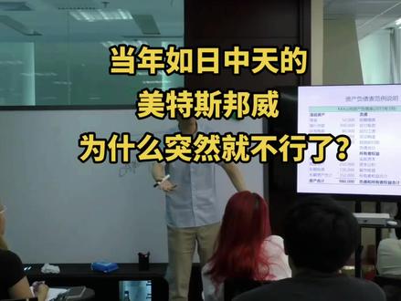 当年如日中天的美特斯邦威为什么突然就不行了?#企业经营 #美特斯邦威