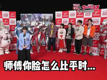 奥特曼请好莱坞演员?!赛罗新形态皮套首秀!提欧最终预告公开! #奥特曼 #提欧奥特曼 #奥特曼60周年 #充能计划 #我在抖音看动漫