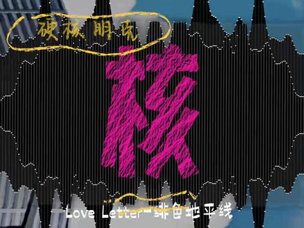 一分钟搞懂核音乐 #摇滚 #重金属#涨知识 #音乐种草计划 #音乐启蒙 史