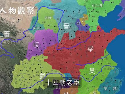 经历了十四个皇帝!22分钟了解几乎贯穿整个五代的宰相冯道。