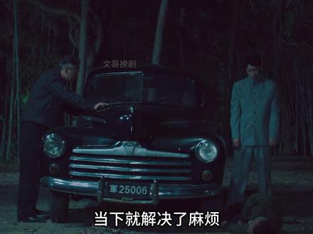 聂曦身份遭暴漏,危机四伏 #好剧推荐 #电视剧 #沉默的荣耀