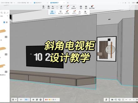 斜角电视柜做法#酷家乐定制家具 #酷家乐设计精品库 #电视柜 #全屋定制工厂