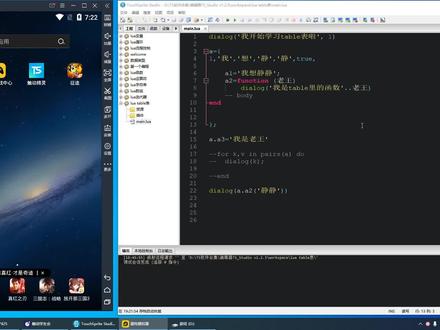 点击函数主线任务