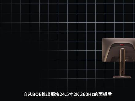 24寸2K 380Hz显示器怎么选! HKC神盾25Q380 vs泰坦军团 仓刀X256T!#hkc显示器 #又好又便宜 #泰坦军团 #科技下一站 #青年创作者成长计划