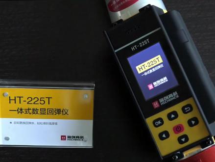 海创高科HT-225T一体式数显回弹仪#混凝土回弹仪 #数显回弹仪 #HT-225T一体式数显回弹仪#检测仪器
