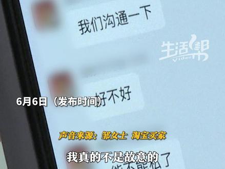 6月6日(发布时间),买家利用淘宝平台“漏洞”,2个快递单号退款11笔订单,卖家遭遇新型“薅羊毛”手法。