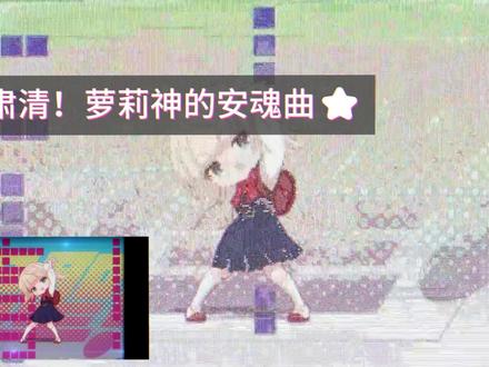 肃清!字符萝莉神的安魂曲!(居然还能是彩色?!) #萝莉神的安魂曲 #时雨羽衣 #二次元 #Python