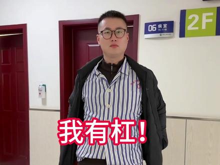 让护士害怕的满身杠!#护士懂护士 #内容过于真实