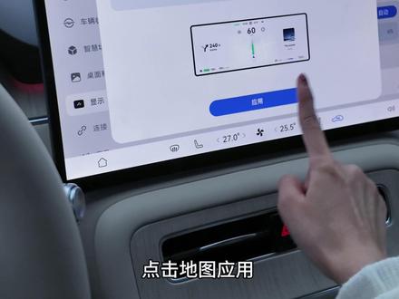 尚界H5仪表盘地图绝了!导航精准不跑偏,自驾快乐翻倍!
#鸿蒙智行 #尚界 #尚界H5 #开尚界上街 #尚界H5一点不麻烦
