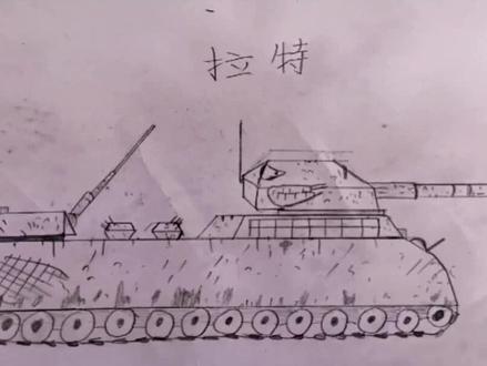 比利坦克拉特#一起学画画 #画画 #艺术 #坦克 #绘画
