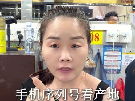 苹果手机序列号看产地,看看你在哪一梯队吧