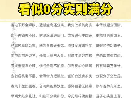 看似满分,实则零分#考试#搞笑