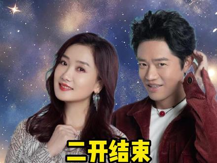 凤凰传奇西安二开结束,这次没放多少票,后续大概率会有漏票 #凤凰传奇 #演唱会 #西安 #凤凰传奇西安站 #大唐不夜城