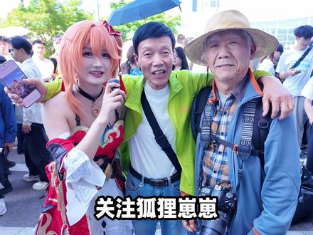 《漫展集邮接龙挑战》 #漫展整活 #狐狸崽崽带你逛漫展 #cosplay #ooc致歉 #漫展集邮