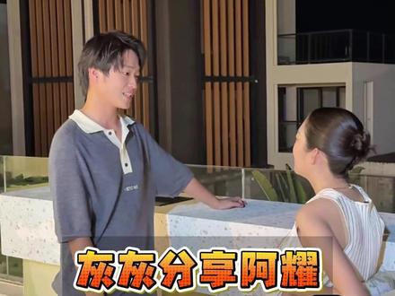 阿耀的小细节暴露了心里真正的那个她! #灰灰#娇莱雅创始人灰灰#灰灰女王#素颜霜