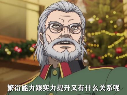 龙族:得知奥丁可以生孩子后,夏弥和楚子航的反应有何不同? #国漫#龙族