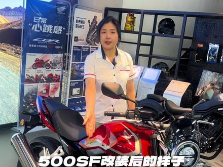 #本田#500sf#Honda#四缸
本田500sf使用小技巧及车辆改件