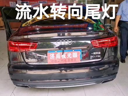 12-15款奥迪A6L改16-18全LED流水转向尾灯,免换杠,无损直接对插#奥迪#a6l #改灯#作品推广