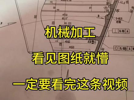 加工大件,你们都遇到过什么问题?刀块不会选?图纸看不好?#数控编程 #数控加工 #加工中心 #图纸识图 #加工工艺