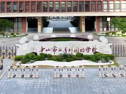 西湾外校体育生选集训营,这几个标准缺一不可! 中山市西湾外国语学校体育生专属集训攻略 —— 力鼎体育为什么是首选?五大理由告诉你。
第一,我们是省队退役运动员,带队 14 年经验,一眼看出你动作问题。
第二,我们有标准田径场和力量房,安全专业。
第三,我们是星级住宿,营养配餐。
第四,我们配冷冻舱、气压设备,康复师全程跟着。
第五,我们周末也开营,随时可预约试课。
想了解更多体考问题,看置顶视频。
#中山体考集训营 #力鼎体育 #西湾外国语学校 #西湾外校体育生暑假集训 #西湾外校