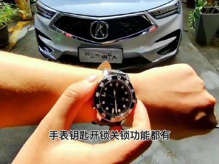 好马配好鞍,好车当然要配一把与众不同的车钥匙 #讴歌nsx #讴歌mdx #讴歌 #抖音汽车 #汽车手表钥匙