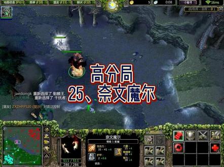 奈文魔尔(高分局) #魔兽争霸3