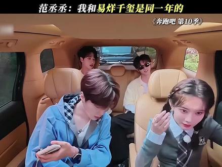孟子义 给你机会再说一遍 #孟子义 #范丞丞 #丁程鑫 我和易烊千玺是同一年的 孟姐太可爱了