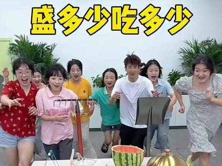盛多少吃多少,哈哈辣条太惨了 #办公室游戏 #今天吃啥 #美