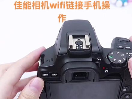 佳能相机和手机无线传照片,功能介绍