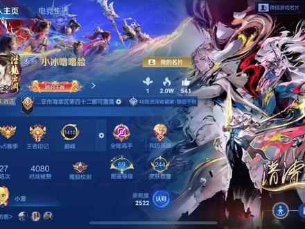 喜欢就有意义#王者荣耀#李信无双限定 #王者頁面展示