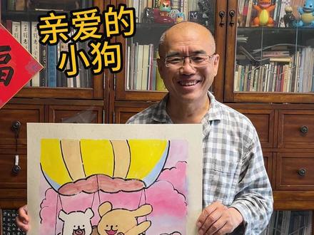 国画版线条小狗第三弹~ 亲爱的小狗~ 还想要看我画什么?可以留言告诉我#国画 #线条小狗 #亲爱的小狗